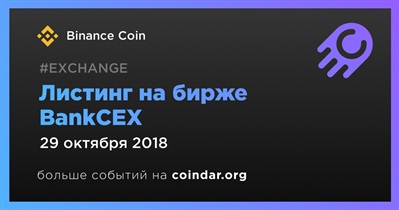 Листинг на бирже BankCEX