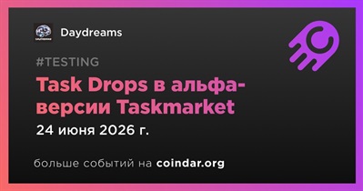 Daydreams запустил Task Drops в альфа-версии Taskmarket