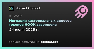 Hooked Protocol перенес заблокированные токены HOOK в связи с обновлением Ceffu
