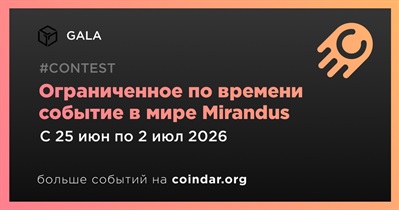Gala Games запускает ограниченное по времени событие в мире Mirandus