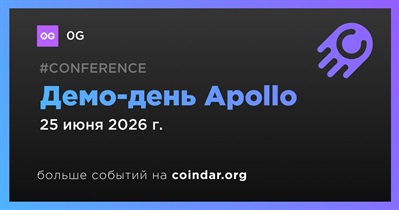 0G проведет демо-день Apollo 25 июня