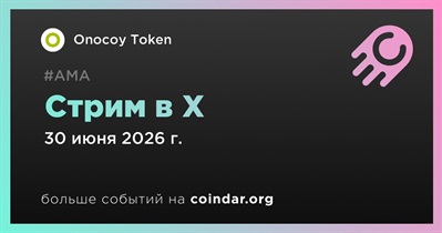 Onocoy Token проведет стрим в X 30 июня