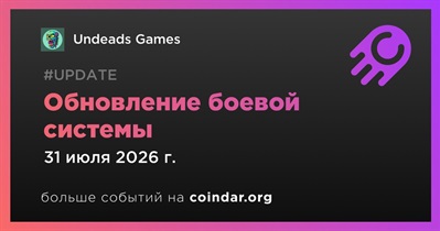 Undeads Games выпустит обновление боевой системы 31 июля