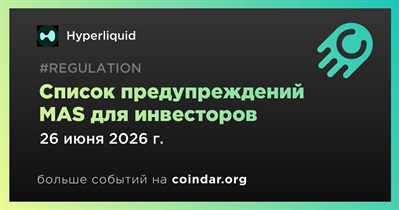 Hyperliquid была добавлена в список предупреждений MAS для инвесторов