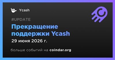 Cobo Wallet прекратит поддержку Ycash 29 июня