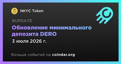 NKYC Token обновит минимальный депозит DERO 3 июля