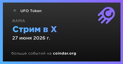 UFO Token проведет стрим в X 27 июня