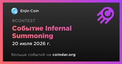 Событие Enjin Coin Infernal Summoning завершится 20 июля