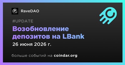 Депозиты RaveDAO на LBank возобновятся 26 июня
