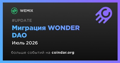 WEMIX переносит миграцию WONDER DAO на июль