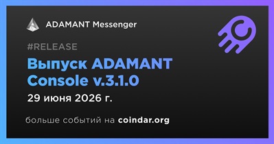 ADAMANT Messenger выпустила ADAMANT Console v.3.1.0 29 июня