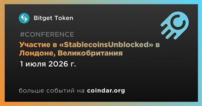 Bitget примет участие в «StablecoinsUnblocked» в Лондоне 1 июля