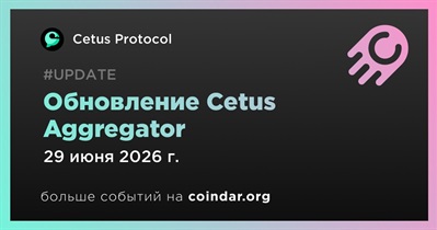 Cetus Protocol обновила Cetus Aggregator 29 июня