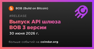 BOB выпустил API шлюза 3 версии