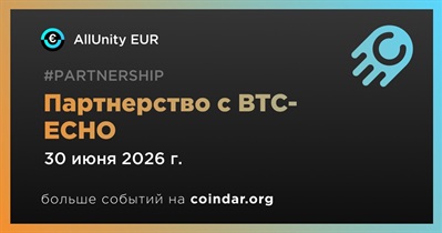 AllUnity EUR заключает партнерство с BTC-ECHO