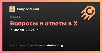 Baby Asteroid проведет сессию вопросов и ответов в X 3 июля
