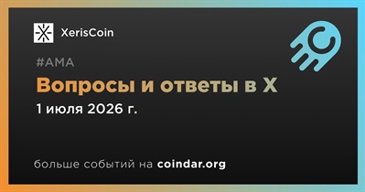 XerisCoin проведет сессию вопросов и ответов в X 1 июля