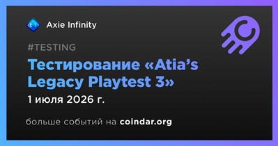 Axie Infinity запустила «Atia’s Legacy Playtest 3» 1 июля