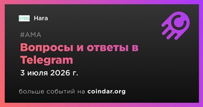Hara проведет сессию вопросов и ответов в Telegram 3 июля