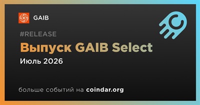 GAIB выпустит GAIB Select в июле