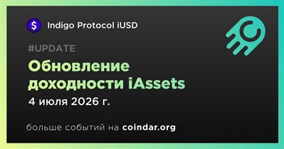 Indigo Protocol изменит модель доходности 4 июля