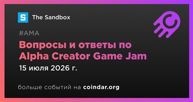 The Sandbox проведет сессию вопросов и ответов по Alpha Creator Game Jam 15 июля