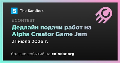 The Sandbox закроет прием работ на Alpha Creator Game Jam 31 июля