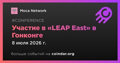 Moca Network представит AIR³ на LEAP East