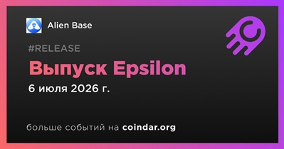 Alien Base выпустит Epsilon 6 июля