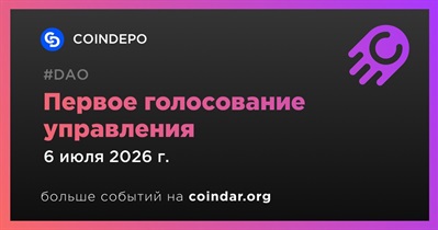 COINDEPO проведет первое голосование управления 6 июля