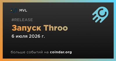 MVL запустила Throo в Нью-Йорке 6 июля