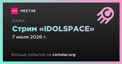 MEET48 проведет стрим «IDOLSPACE» 7 июля