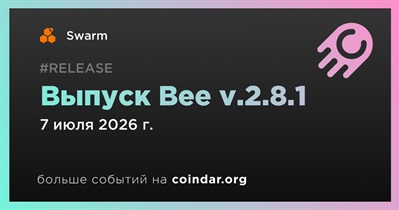 Swarm выпустит Bee v.2.8.1 7 июля