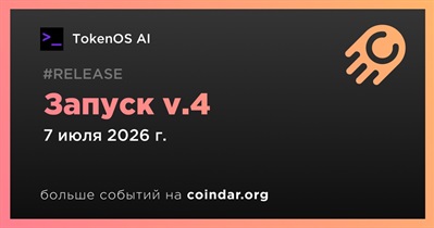 TokenOS AI запустила v.4 7 июля