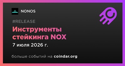 NONOS выпустит инструменты стейкинга