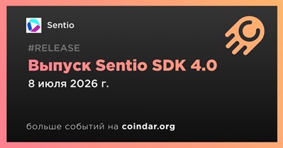Sentio выпустила Sentio SDK 4.0 8 июля