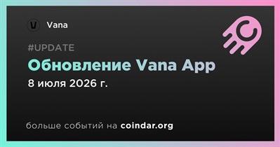 Vana обновила Vana App 8 июля