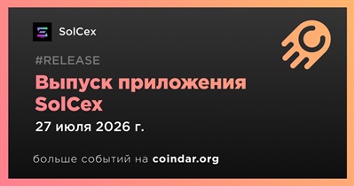 SolCex выпустит приложение SolCex 27 июля