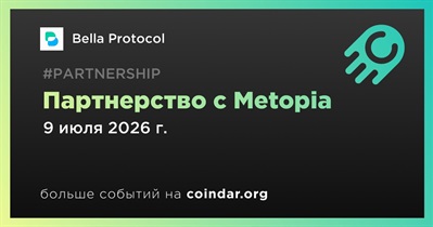 Bella Protocol заключает партнерство с Metopia