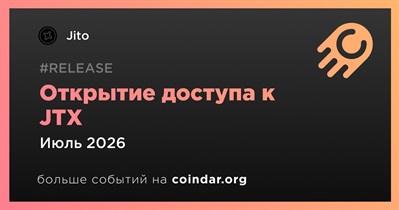 Jito откроет доступ к JTX в июле