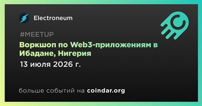 Electroneum проведет воркшоп по Web3-приложениям в Ибадане 13 июля