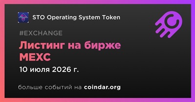 MEXC проведет листинг STO Operating System Token 10 июля