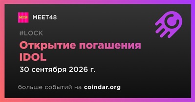 MEET48 откроет погашение IDOL 30 сентября