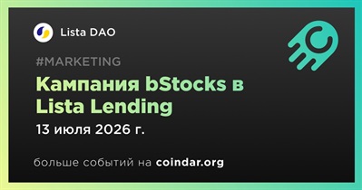 Lista DAO запустит кампанию bStocks в Lista Lending 13 июля