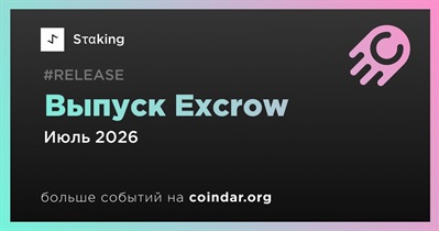 Sταking выпустит Excrow в июле