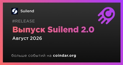 Suilend выпустит Suilend 2.0 в августе