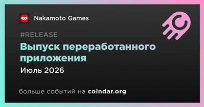 Nakamoto Games выпустит переработанное приложение в июле