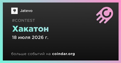 Jatevo проведет хакатон 18 июля