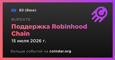 B3 добавила поддержку Robinhood Chain 15 июля
