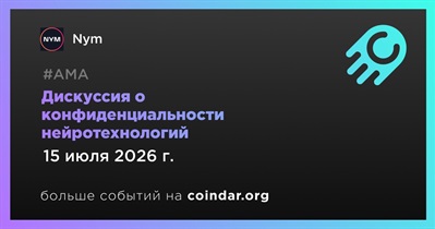 Nym примет участие в дискуссии о конфиденциальности нейротехнологий 15 июля